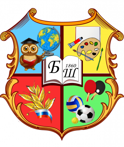 Коллаж "Герб школы"