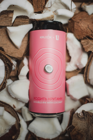 Упаковка и название пива "Ходить кругами"