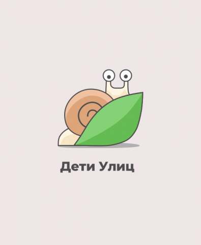 Лого "Дети улиц"