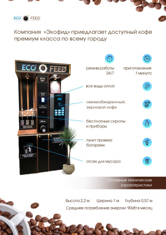 Коммерческое предложение