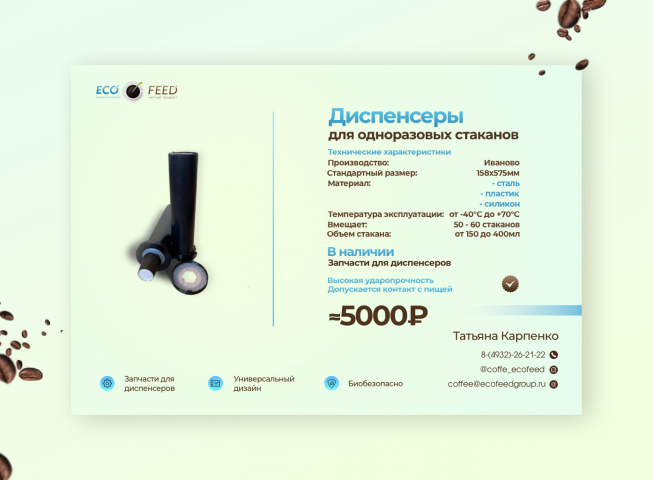 Коммерческое предложение