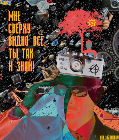 Коллаж "МСВВТТИЗ"
