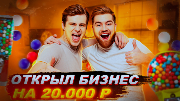 бизнес тематика