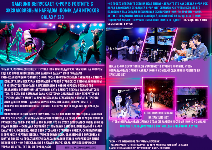 Разворот журнала