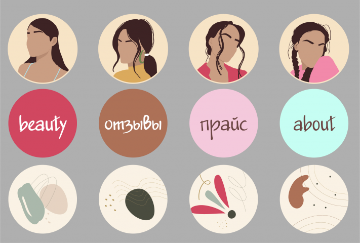 Актуальное для инстаграм