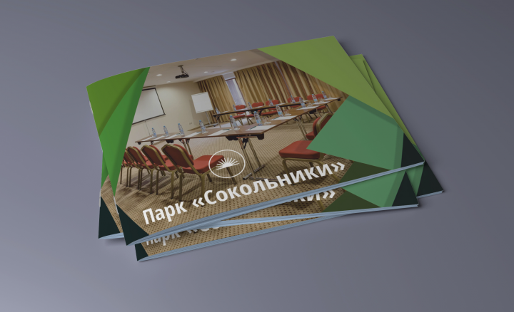 Брошюра