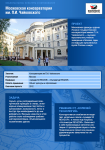 Работа 3088597