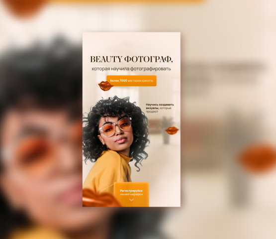 Beauty фотограф