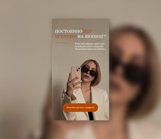 Стилист