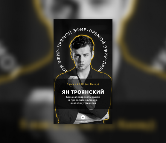 Продажи