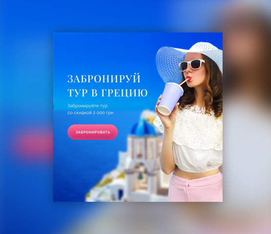 Туры в Грецию