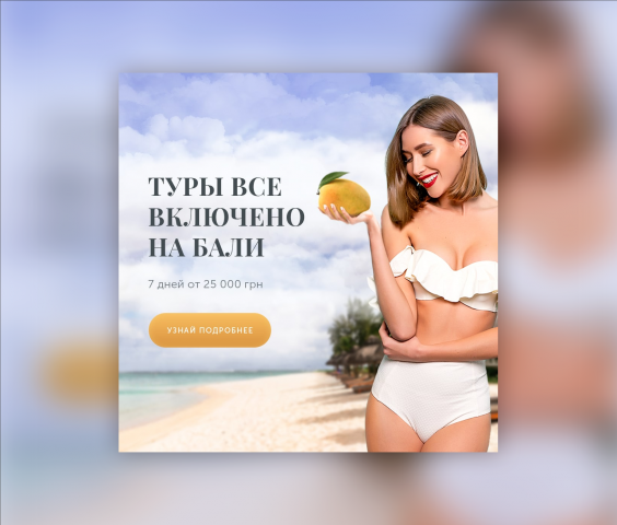 Туры на Бали