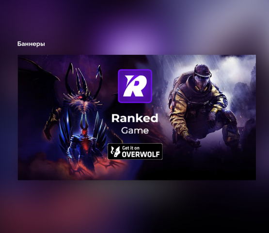 Ranked Game