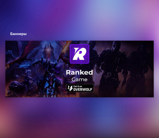 Ranked Game