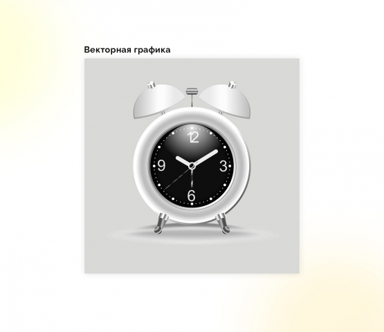 Часы