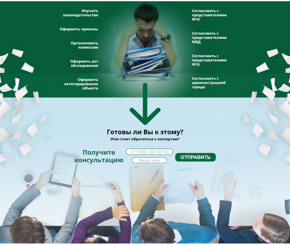 Дизайн сайта Antiterror-pasport.ru