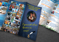 Лифлет для тур. агенства