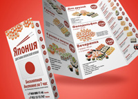 Лифлет «Япония»