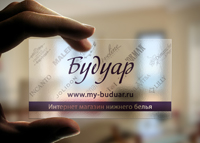 Визитка Будуар