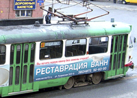 Трамвай