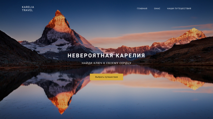 Путешествия в исландию