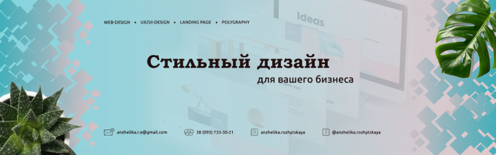 Баннер на Freelance