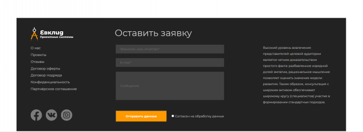 Верстка лендинга "Строительство"