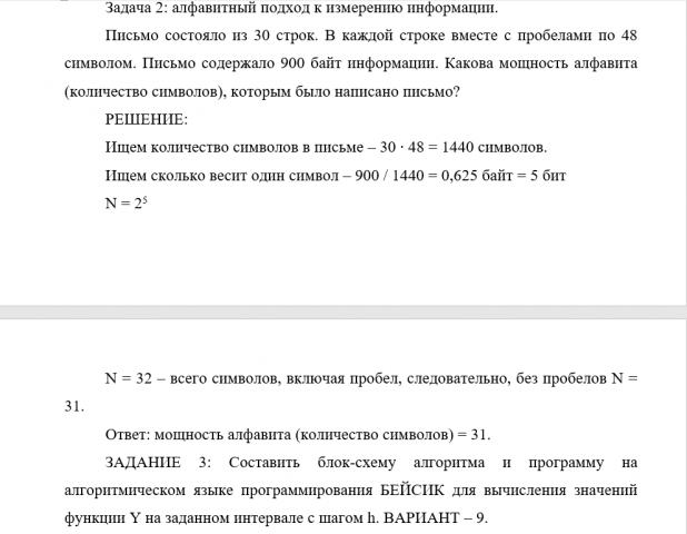 Задачи по информатике