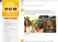 Продвижение группы в Одноклассниках