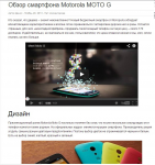 Обзор смартфона Motorola MOTO G