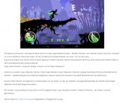 Игра Totem Runner