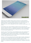 Шестой iPhone