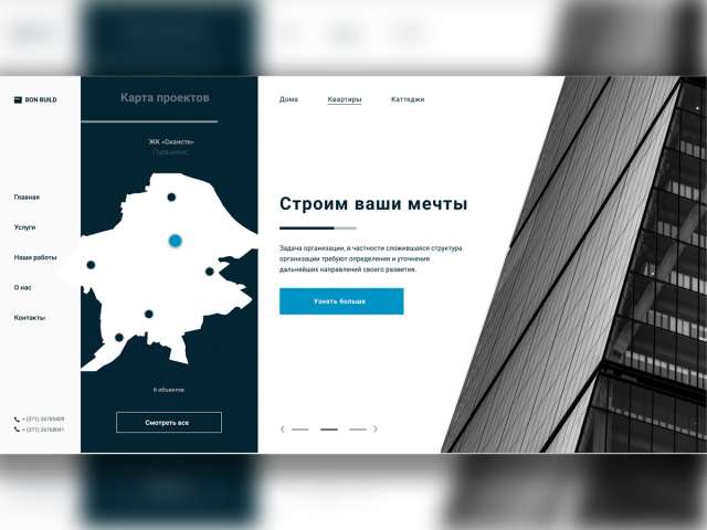 Квартиры