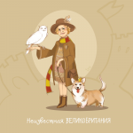 Елизавета 2