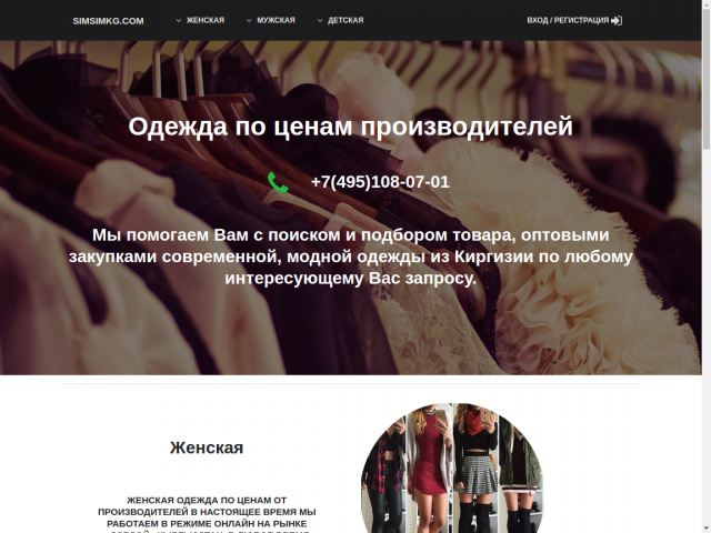 B2B площадка