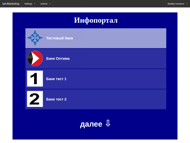 Модуль к Stalker_portal_5.0