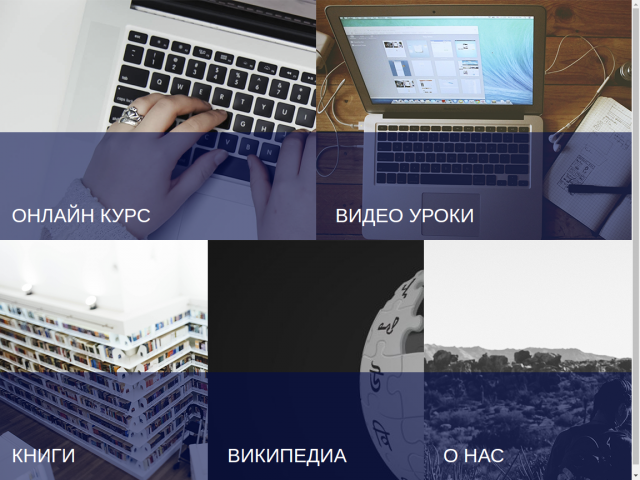 Образовательный портал