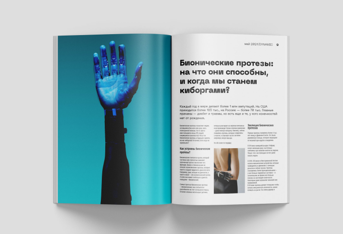 Верстка журнала