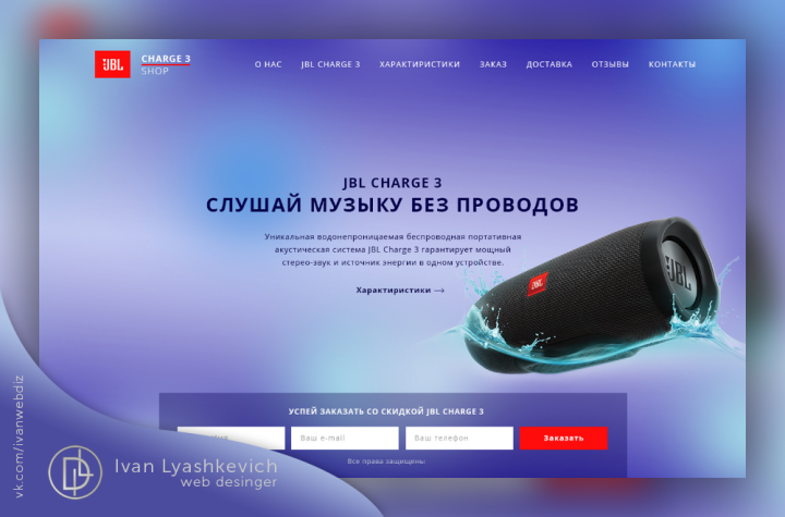 Акустическая система