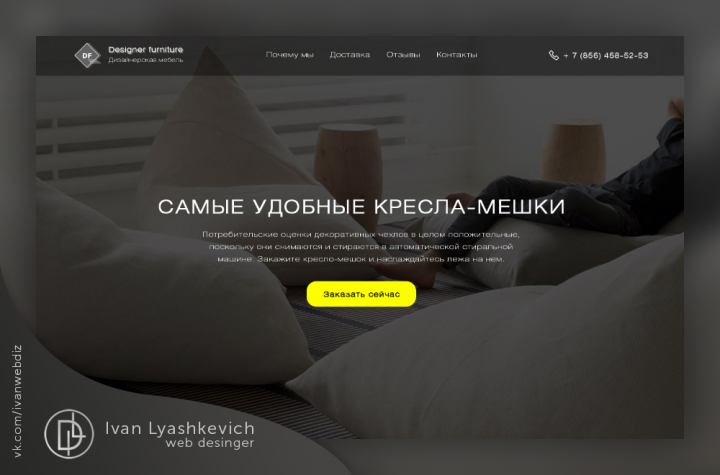 Designer furniture