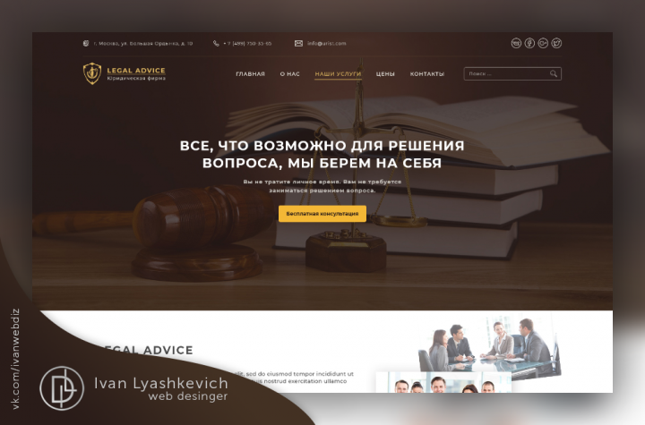 Legal Advice