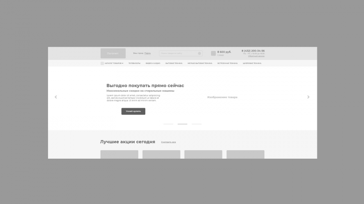 Прототип Market online