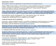 Тренинг "Как зарабатывать на  SEO 300 тысяч?"