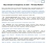 Текст для турфирмы