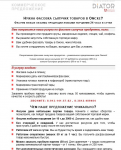 Коммерческое предложение