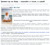 Тренинг на Кипре