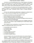 Остров королевы и пиратов - Барбадос