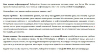 Текст для главной страницы