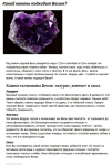 Какой камень подходит Весам