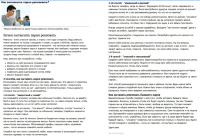 Как вызвать ревность